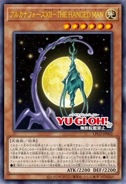 Arcana Force XII - The Hangman